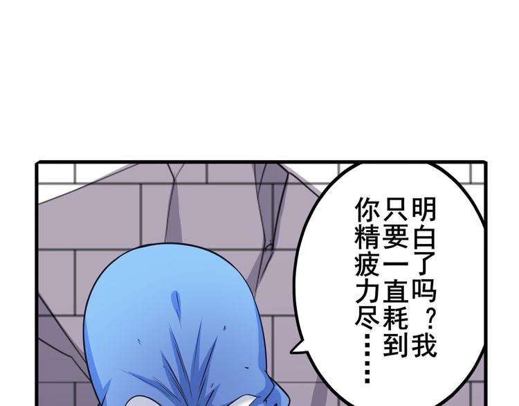 英雄再临（英雄？我早就不当了）韩漫全集-第212话 小茜恶魔变身！无删减无遮挡章节图片 