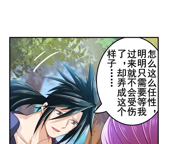 英雄再临（英雄？我早就不当了）韩漫全集-第213话 道七斩登场！无删减无遮挡章节图片 