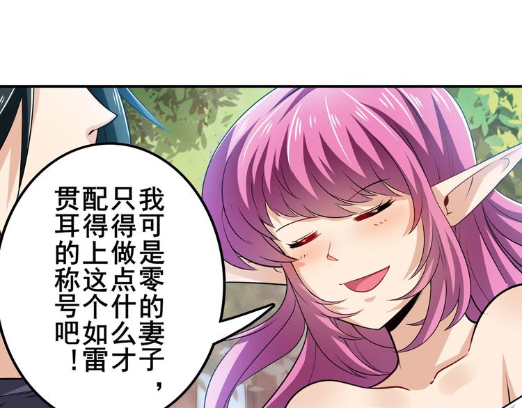 英雄再临（英雄？我早就不当了）韩漫全集-第213话 道七斩登场！无删减无遮挡章节图片 