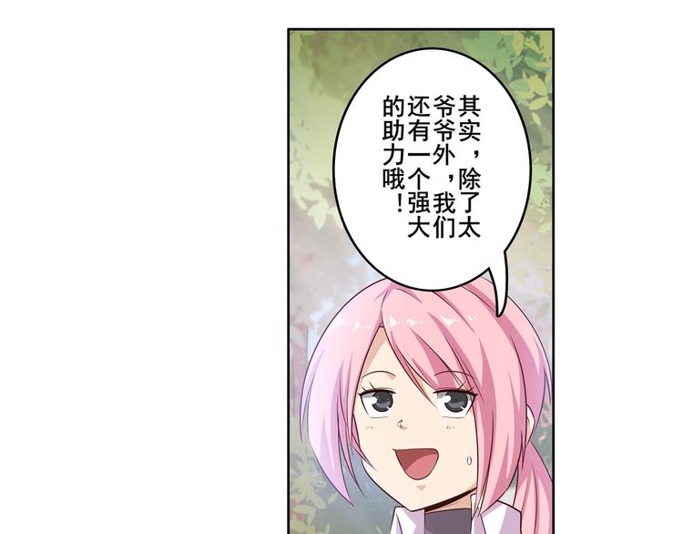 英雄再临（英雄？我早就不当了）韩漫全集-第213话 道七斩登场！无删减无遮挡章节图片 