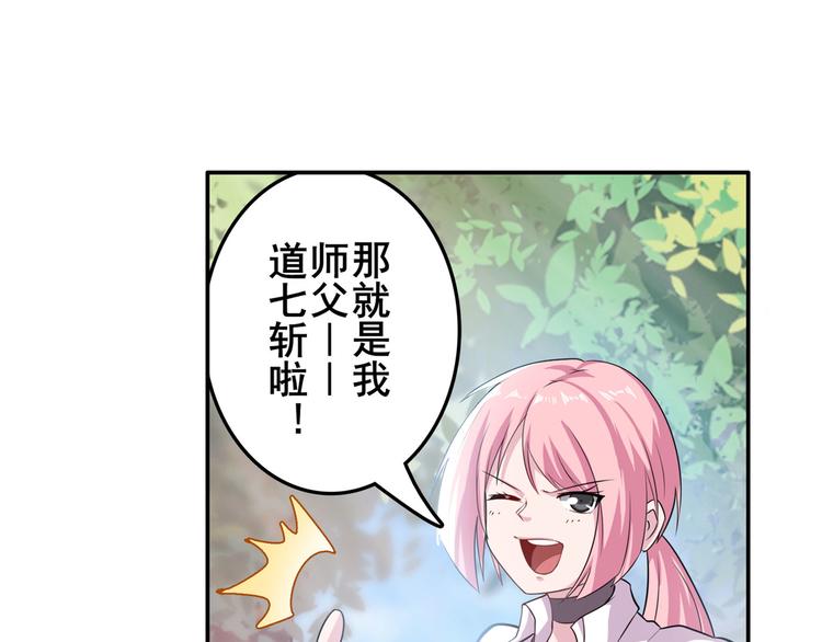 英雄再临（英雄？我早就不当了）韩漫全集-第213话 道七斩登场！无删减无遮挡章节图片 