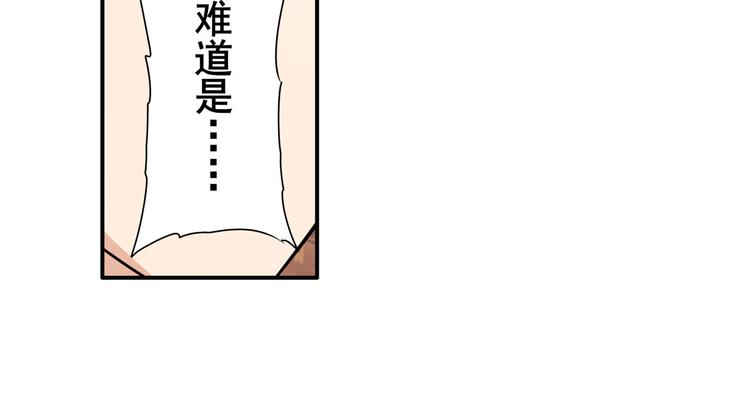 英雄再临（英雄？我早就不当了）韩漫全集-第213话 道七斩登场！无删减无遮挡章节图片 