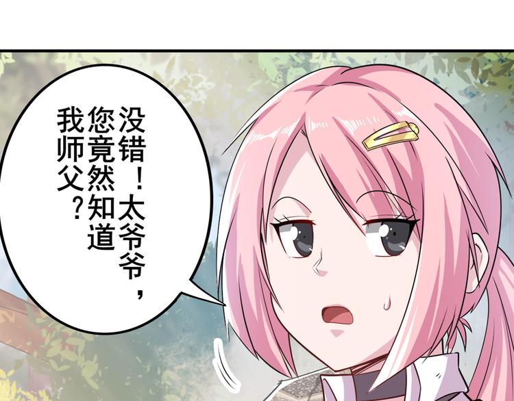 英雄再临（英雄？我早就不当了）韩漫全集-第213话 道七斩登场！无删减无遮挡章节图片 