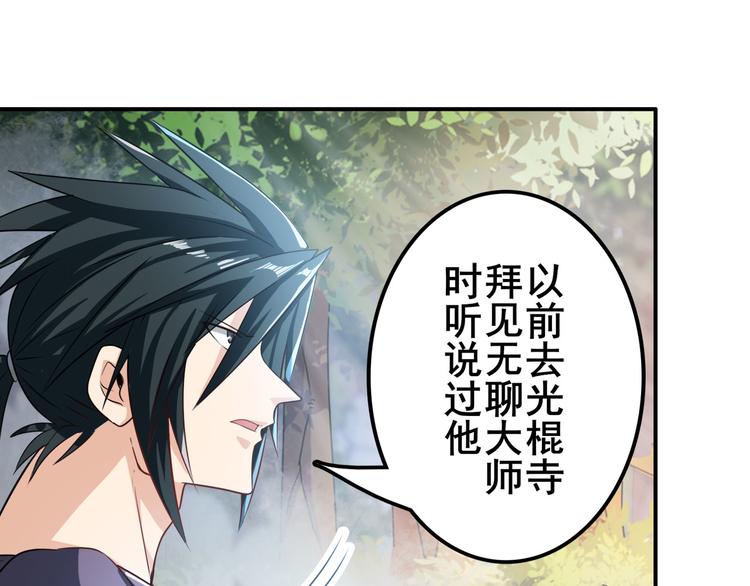 英雄再临（英雄？我早就不当了）韩漫全集-第213话 道七斩登场！无删减无遮挡章节图片 