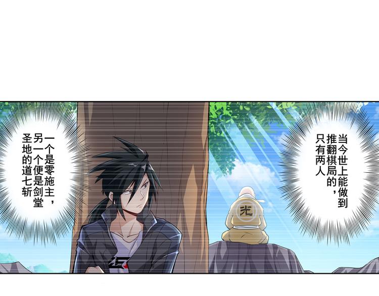英雄再临（英雄？我早就不当了）韩漫全集-第213话 道七斩登场！无删减无遮挡章节图片 