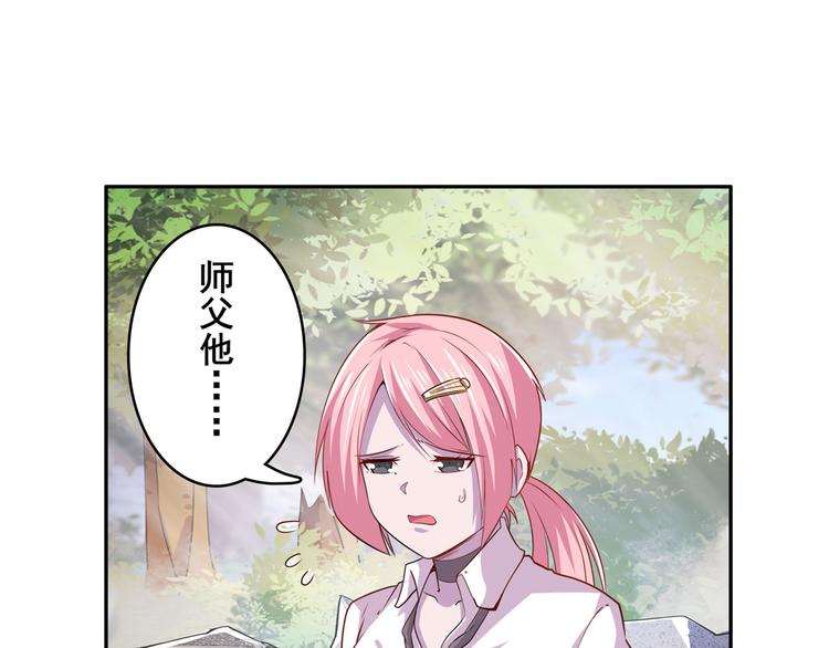 英雄再临（英雄？我早就不当了）韩漫全集-第213话 道七斩登场！无删减无遮挡章节图片 