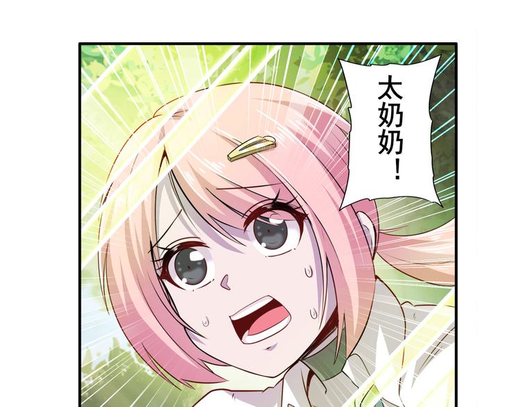 英雄再临（英雄？我早就不当了）韩漫全集-第213话 道七斩登场！无删减无遮挡章节图片 