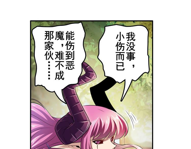 英雄再临（英雄？我早就不当了）韩漫全集-第213话 道七斩登场！无删减无遮挡章节图片 