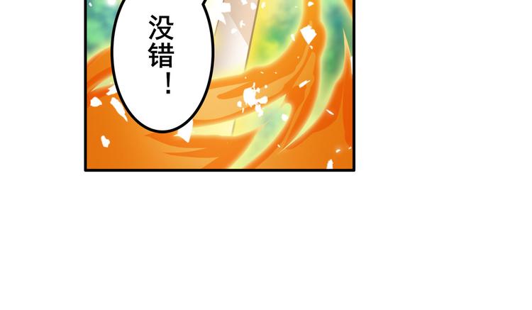 英雄再临（英雄？我早就不当了）韩漫全集-第213话 道七斩登场！无删减无遮挡章节图片 