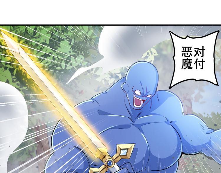 英雄再临（英雄？我早就不当了）韩漫全集-第213话 道七斩登场！无删减无遮挡章节图片 