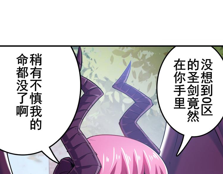英雄再临（英雄？我早就不当了）韩漫全集-第213话 道七斩登场！无删减无遮挡章节图片 