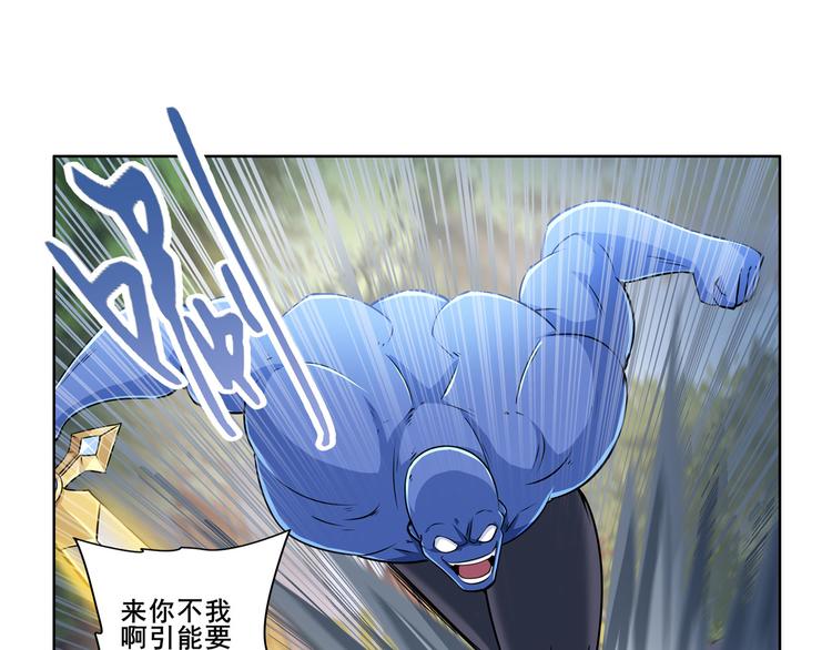 英雄再临（英雄？我早就不当了）韩漫全集-第213话 道七斩登场！无删减无遮挡章节图片 