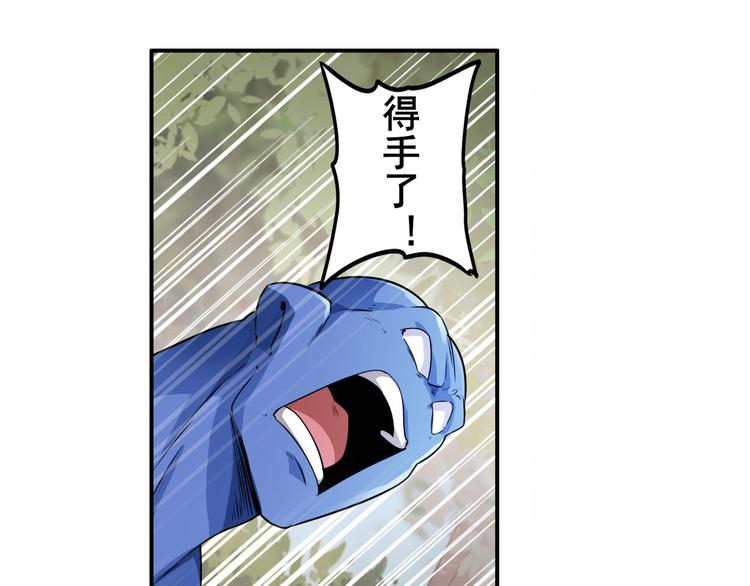 英雄再临（英雄？我早就不当了）韩漫全集-第213话 道七斩登场！无删减无遮挡章节图片 