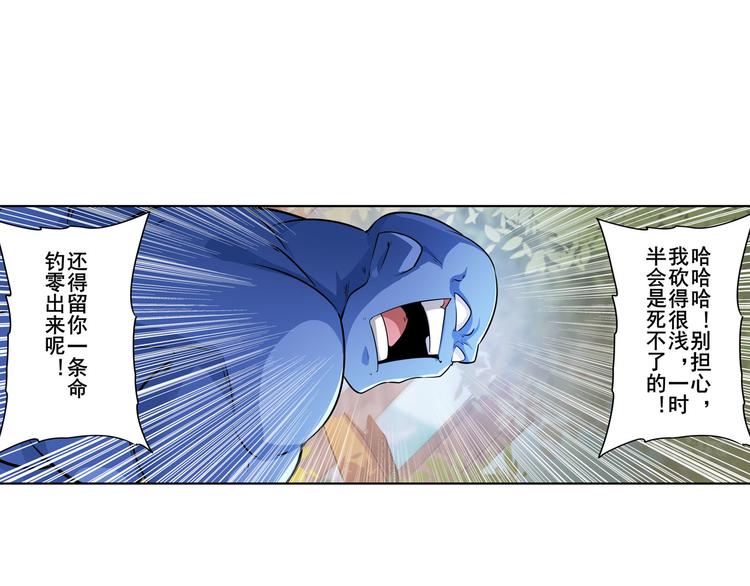 英雄再临（英雄？我早就不当了）韩漫全集-第213话 道七斩登场！无删减无遮挡章节图片 