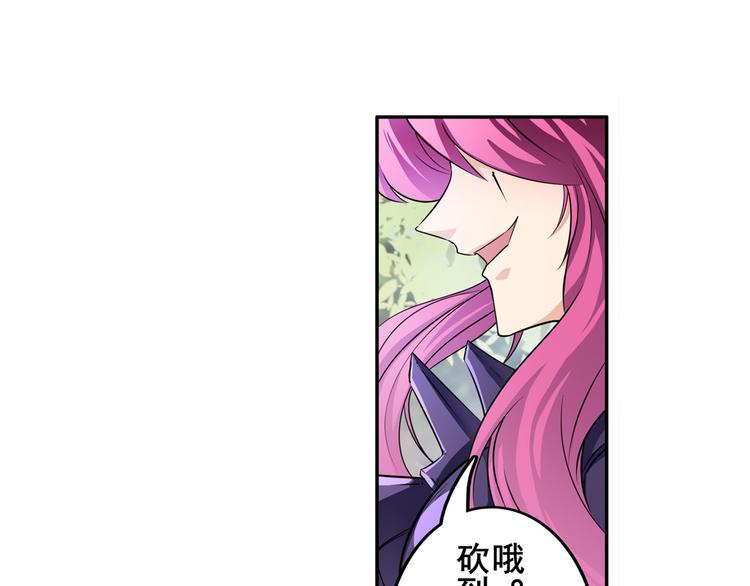 英雄再临（英雄？我早就不当了）韩漫全集-第213话 道七斩登场！无删减无遮挡章节图片 