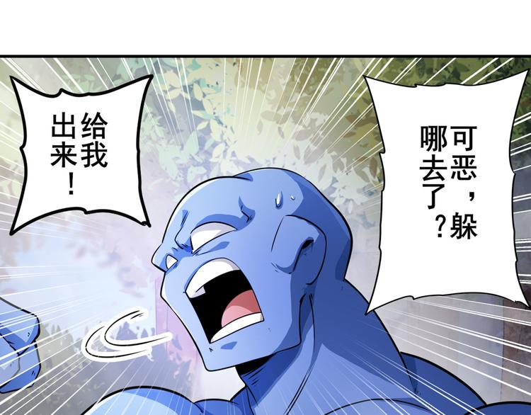 英雄再临（英雄？我早就不当了）韩漫全集-第213话 道七斩登场！无删减无遮挡章节图片 