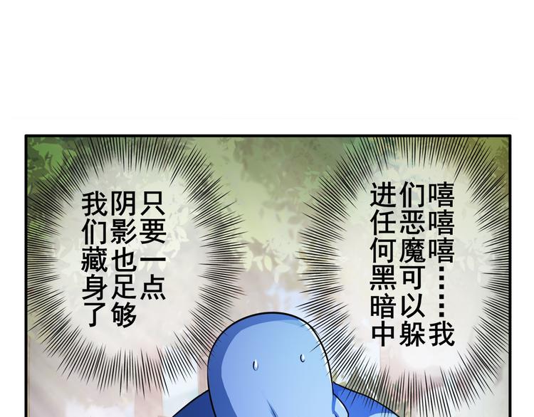英雄再临（英雄？我早就不当了）韩漫全集-第213话 道七斩登场！无删减无遮挡章节图片 