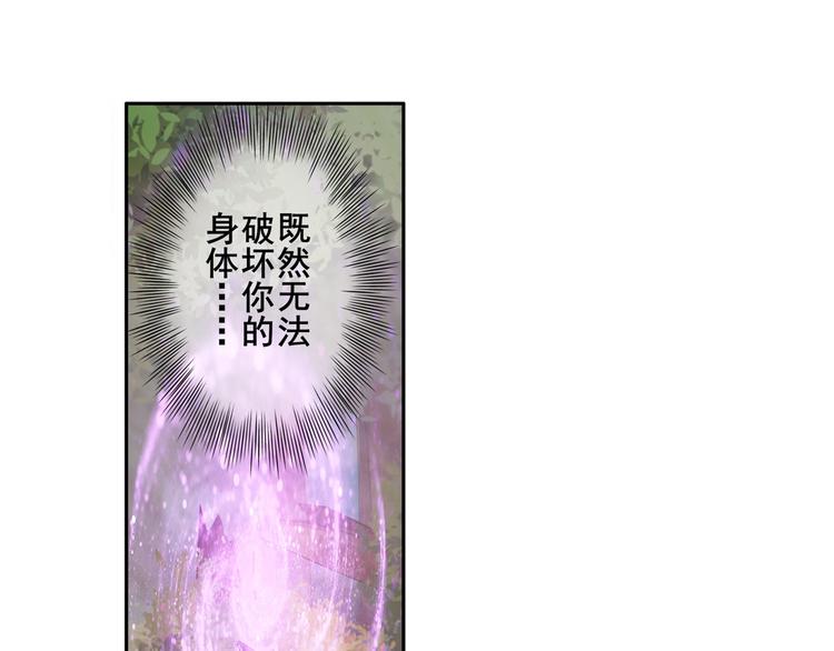 英雄再临（英雄？我早就不当了）韩漫全集-第213话 道七斩登场！无删减无遮挡章节图片 