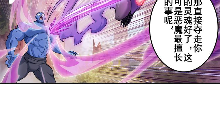 英雄再临（英雄？我早就不当了）韩漫全集-第213话 道七斩登场！无删减无遮挡章节图片 