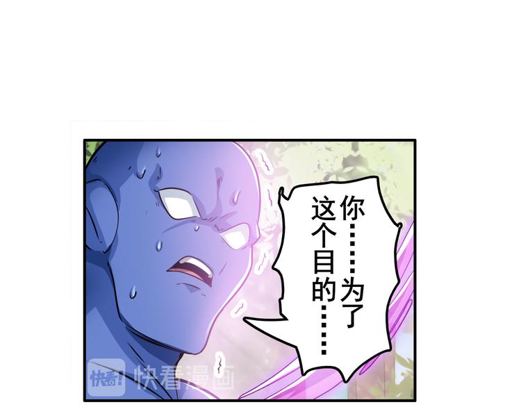 英雄再临（英雄？我早就不当了）韩漫全集-第213话 道七斩登场！无删减无遮挡章节图片 