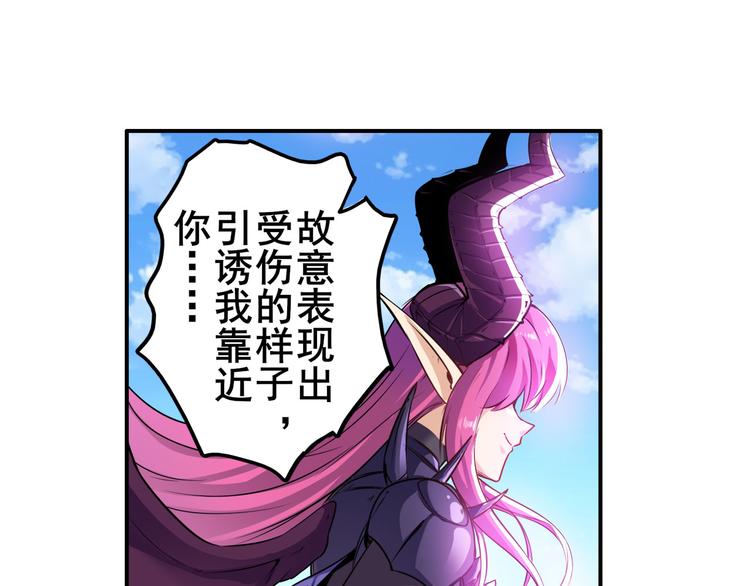 英雄再临（英雄？我早就不当了）韩漫全集-第213话 道七斩登场！无删减无遮挡章节图片 