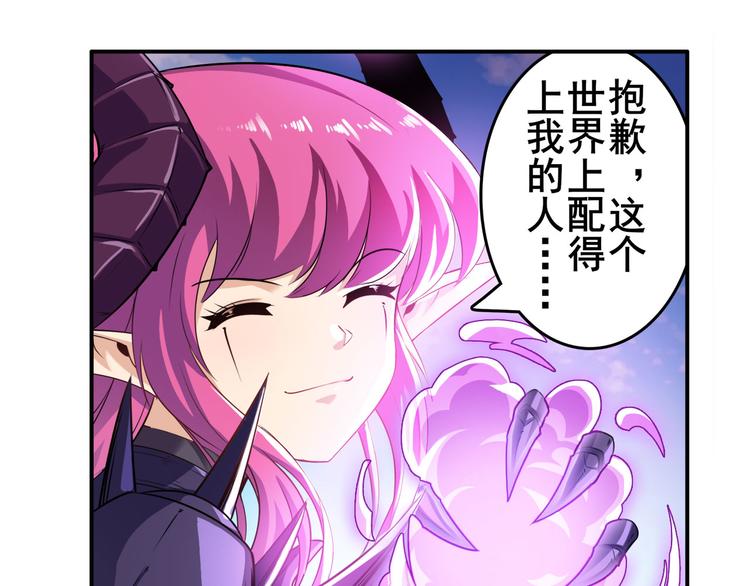 英雄再临（英雄？我早就不当了）韩漫全集-第213话 道七斩登场！无删减无遮挡章节图片 