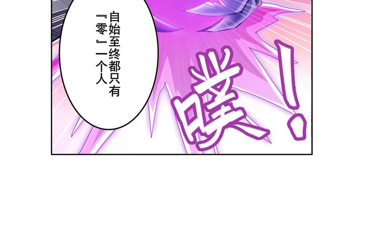 英雄再临（英雄？我早就不当了）韩漫全集-第213话 道七斩登场！无删减无遮挡章节图片 