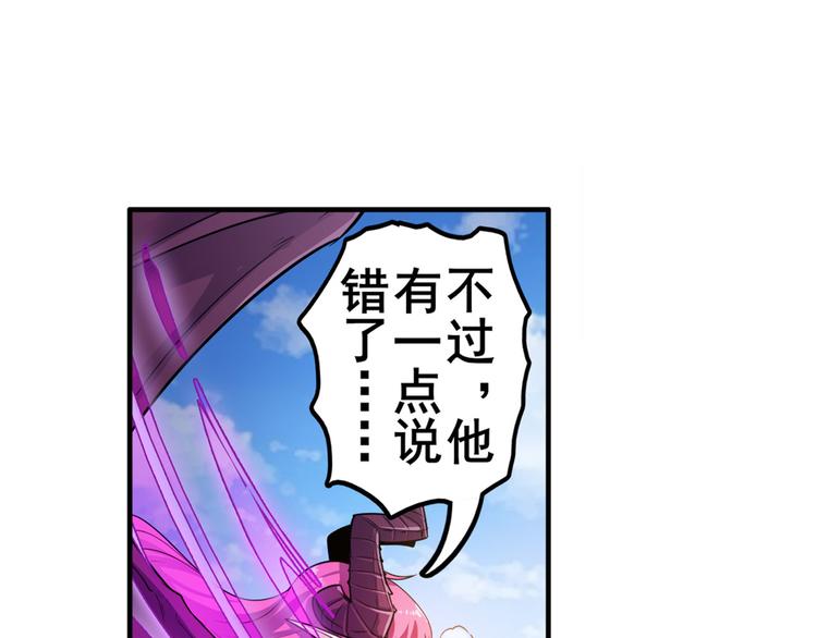 英雄再临（英雄？我早就不当了）韩漫全集-第213话 道七斩登场！无删减无遮挡章节图片 