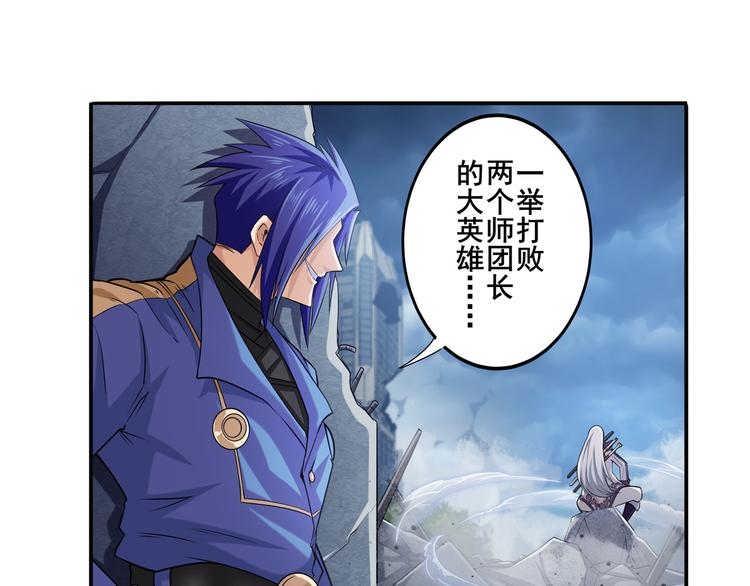 英雄再临（英雄？我早就不当了）韩漫全集-第214话 一剑灭万物无删减无遮挡章节图片 