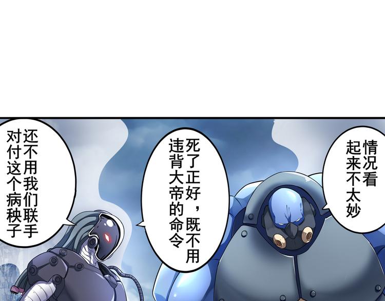 英雄再临（英雄？我早就不当了）韩漫全集-第214话 一剑灭万物无删减无遮挡章节图片 