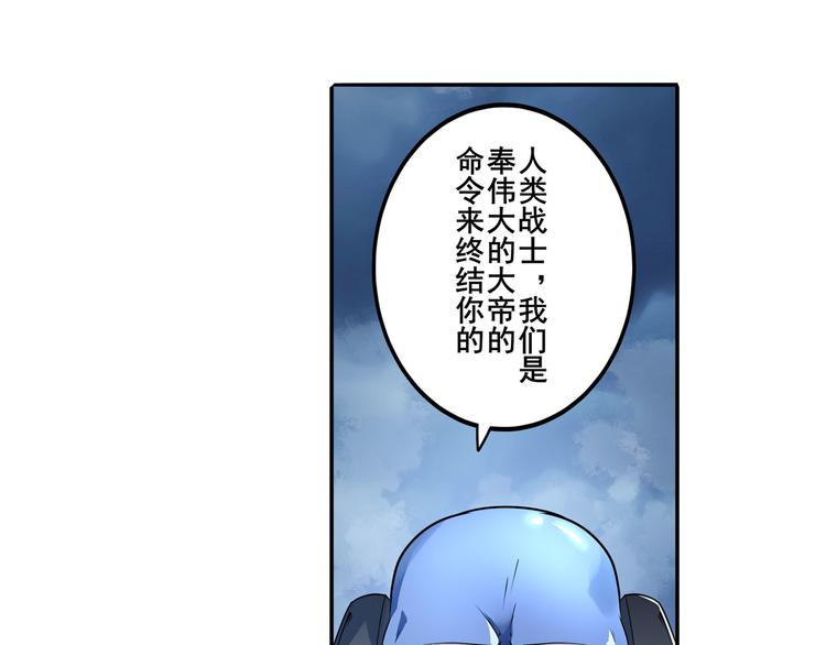 英雄再临（英雄？我早就不当了）韩漫全集-第214话 一剑灭万物无删减无遮挡章节图片 