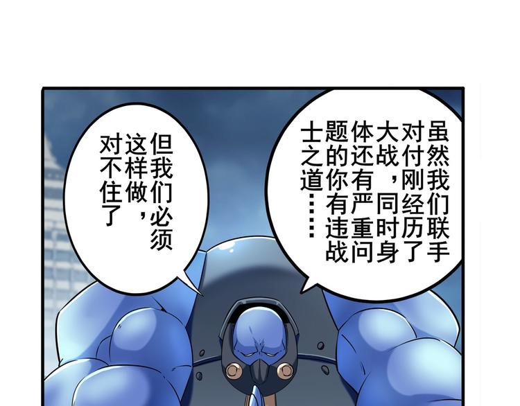 英雄再临（英雄？我早就不当了）韩漫全集-第214话 一剑灭万物无删减无遮挡章节图片 