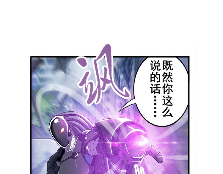 英雄再临（英雄？我早就不当了）韩漫全集-第214话 一剑灭万物无删减无遮挡章节图片 
