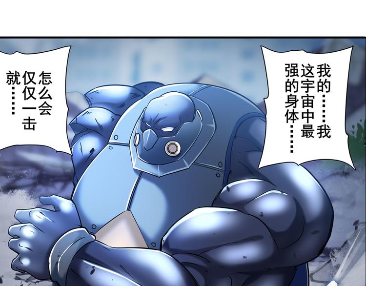 英雄再临（英雄？我早就不当了）韩漫全集-第214话 一剑灭万物无删减无遮挡章节图片 