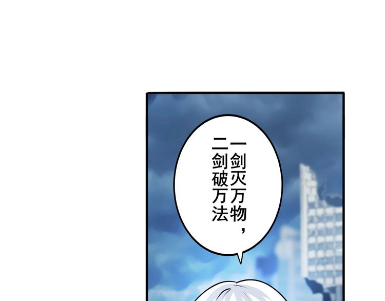 英雄再临（英雄？我早就不当了）韩漫全集-第214话 一剑灭万物无删减无遮挡章节图片 
