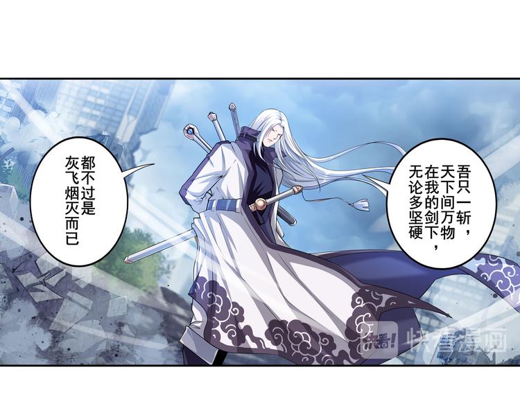 英雄再临（英雄？我早就不当了）韩漫全集-第214话 一剑灭万物无删减无遮挡章节图片 