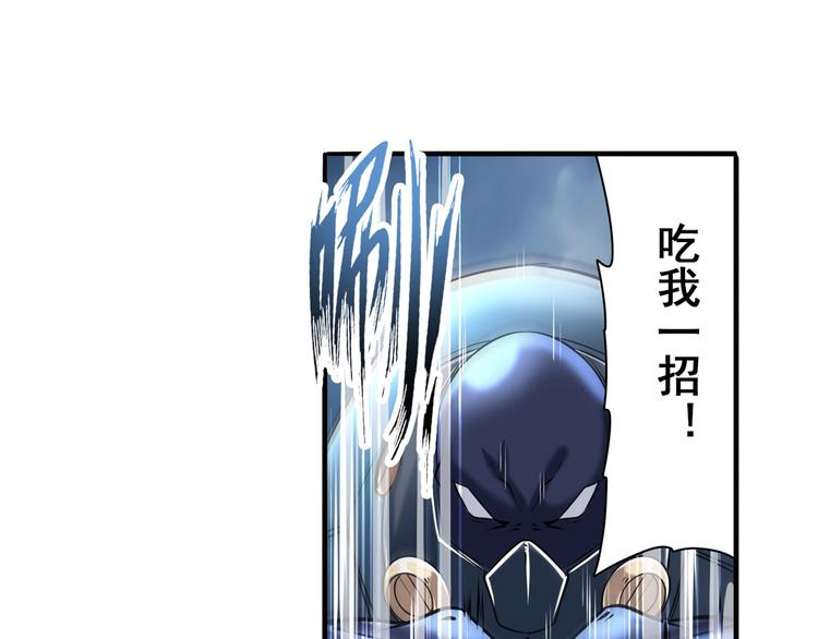 英雄再临（英雄？我早就不当了）韩漫全集-第214话 一剑灭万物无删减无遮挡章节图片 