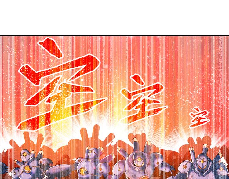 英雄再临（英雄？我早就不当了）韩漫全集-第215话 四仙剑齐聚！无删减无遮挡章节图片 