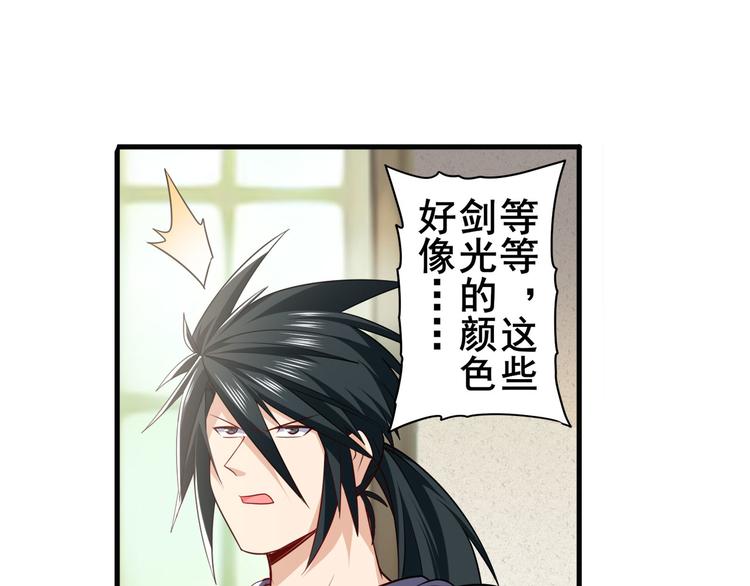 英雄再临（英雄？我早就不当了）韩漫全集-第215话 四仙剑齐聚！无删减无遮挡章节图片 