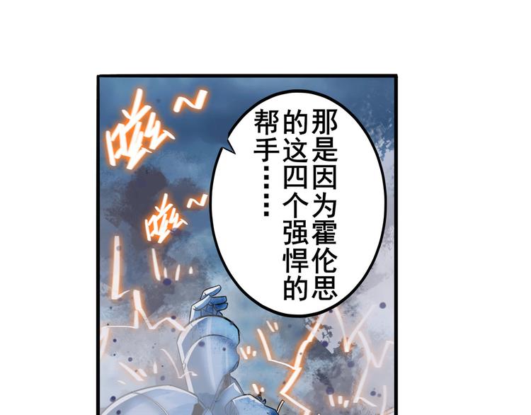 英雄再临（英雄？我早就不当了）韩漫全集-第215话 四仙剑齐聚！无删减无遮挡章节图片 