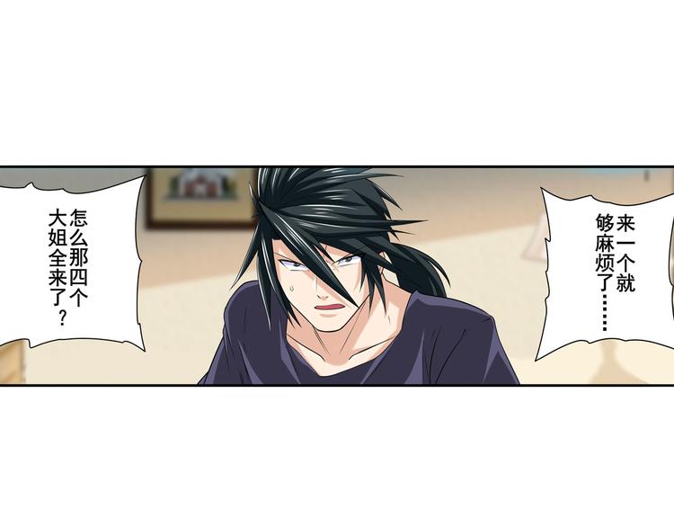 英雄再临（英雄？我早就不当了）韩漫全集-第215话 四仙剑齐聚！无删减无遮挡章节图片 
