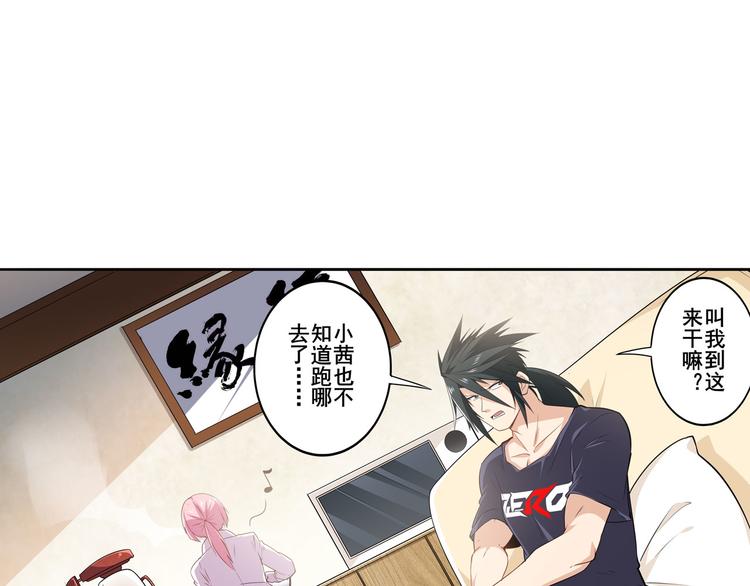 英雄再临（英雄？我早就不当了）韩漫全集-第215话 四仙剑齐聚！无删减无遮挡章节图片 