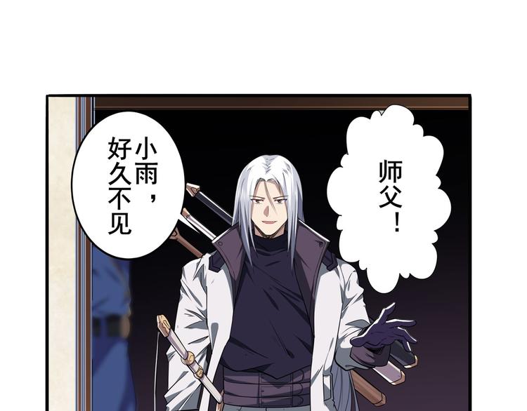 英雄再临（英雄？我早就不当了）韩漫全集-第215话 四仙剑齐聚！无删减无遮挡章节图片 