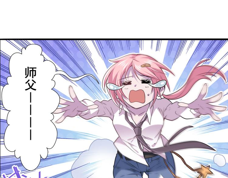 英雄再临（英雄？我早就不当了）韩漫全集-第215话 四仙剑齐聚！无删减无遮挡章节图片 
