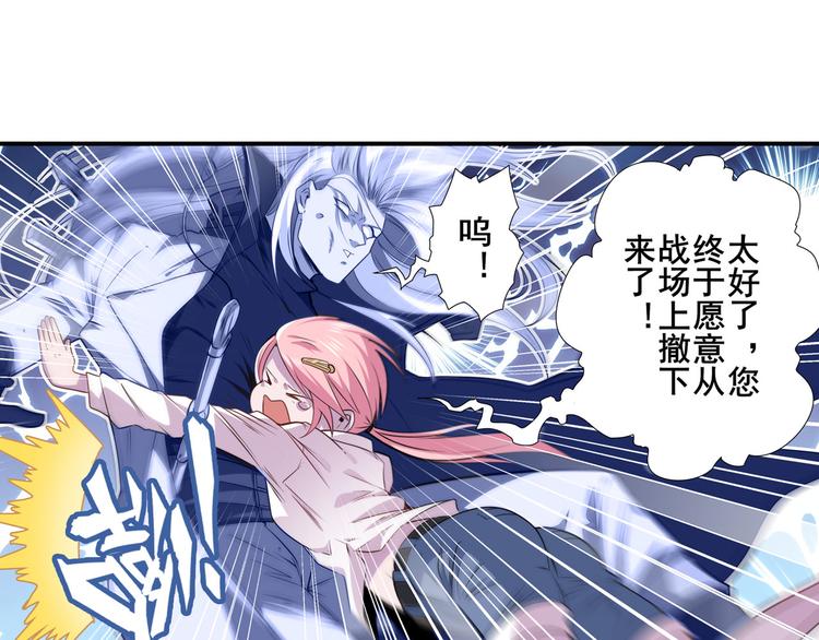 英雄再临（英雄？我早就不当了）韩漫全集-第215话 四仙剑齐聚！无删减无遮挡章节图片 