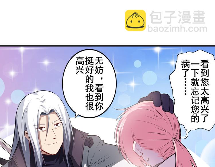英雄再临（英雄？我早就不当了）韩漫全集-第215话 四仙剑齐聚！无删减无遮挡章节图片 