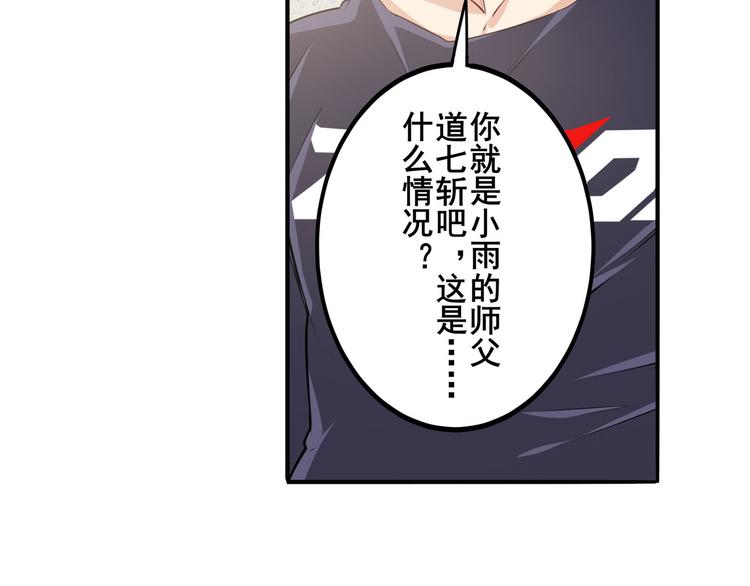 英雄再临（英雄？我早就不当了）韩漫全集-第215话 四仙剑齐聚！无删减无遮挡章节图片 