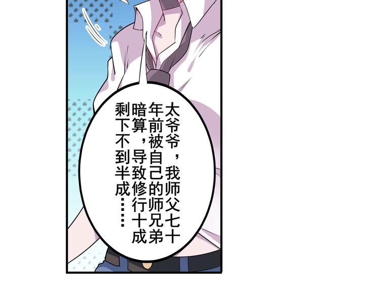 英雄再临（英雄？我早就不当了）韩漫全集-第215话 四仙剑齐聚！无删减无遮挡章节图片 