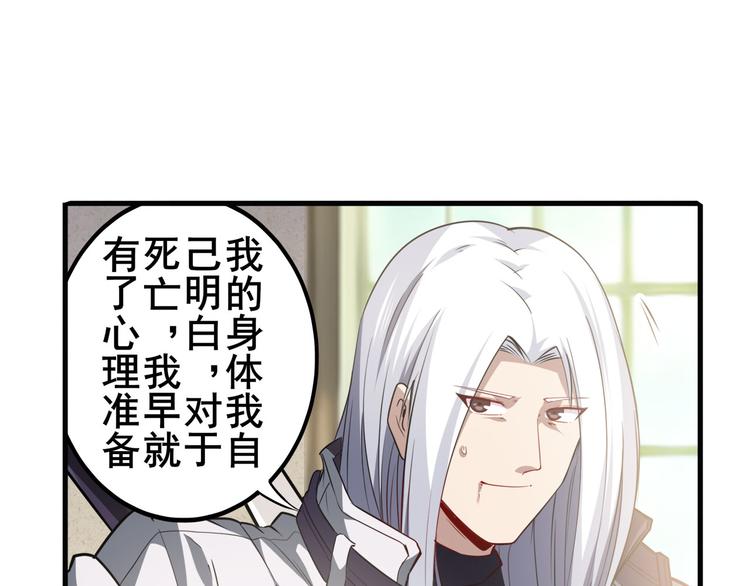 英雄再临（英雄？我早就不当了）韩漫全集-第215话 四仙剑齐聚！无删减无遮挡章节图片 