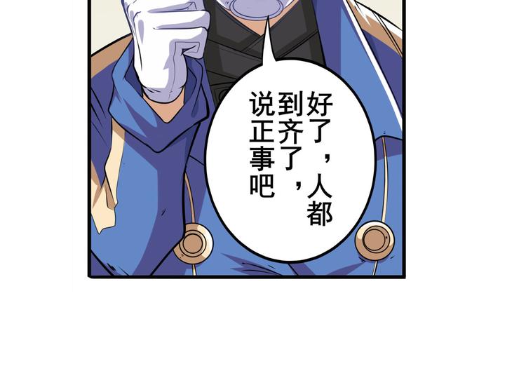 英雄再临（英雄？我早就不当了）韩漫全集-第215话 四仙剑齐聚！无删减无遮挡章节图片 